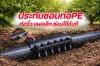 ประกับซ่อมท่อHDPE หรือ repair clamp