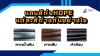 แถบสีต่างๆบนเส้นท่อHDPE  แถบสีต่างๆบนเส้นท่อHDPE