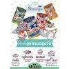 NEKKO เพาซ์ (48ซอง) อาหารเปียก แมวแก่ ( Senior 7+) สูตรสำหรับแมวสูงอายุ 70g