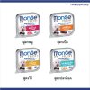 Monge อาหารสุนัข ชนิดเปียก 100g