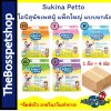 Sukina Petto Male Wrap โอบิสำหรับสุนัขเพศผู้  แพ็คใหญ่  แบบ ยกลัง 4 ห่อ