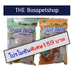 โบเจอร์กี้ BowJerky ขนมสุนัข มี 5 รสชาติ แบบคละรส