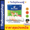 PetSoft Male Dog Wraps 