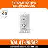 TOA AT-063AP วอลลุ่ม ปรับระดับเสียง 6 W เพิ่ม-ลด ระดับเสียง ติดผนัง