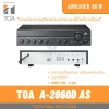 TOA A-2060D-AS | มิกเซอร์แอมป์ 60 วัตต์ MONO 3 MIC , 2 AUX Mixer Power Amplifier 60W