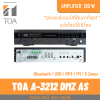 TOA A-3212DMZ-AS | มิกเซอร์แอมป์ 120 วัตต์ MP3 / USB / Bluetooth / FM/ + 5 Zones