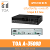 TOA A-3506D | ดิจิตอล มิกเซอร์แอมป์ 60 วัตต์ สามารถเลือกโซนได้ 2 แชนแนล Mixer Amplifier 60W