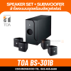 TOA BS-301B AS | ชุดลำโพงตู้พร้อมซับ Compact Sub Woofer (สีดำ)