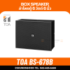 TOA | BS-678B ลำโพงติดผนัง ดอก 6 นิ้ว 6 W