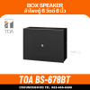 TOA | BS-678BT ลำโพงติดผนัง ดอก 6 นิ้ว 6 W