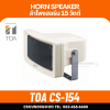 TOA CS-154 | ลําโพงฮอร์นชนิดมุมกว้าง ขนาด 15 วัตต์ ลำโพงกลางแจ้ง