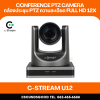 C-Stream U12 กล้อง PTZ Full HD camera 12x with USB 3.0