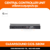 CLEARSOUND CCS-580M เครื่องควบคุมชุดไมโครโฟนประชุม พร้อม Anti Feedback ในตัว