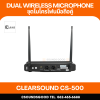 CLEARSOUND CS-500 ไมโครโฟนไร้สาย ชุดไมค์ลอยคู่ UHF แบบมือถือคู่