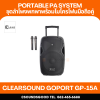 CLEARSOUND GoPORT GP-15A ตู้ลำโพงเคลื่อนที่ 15 นิ้ว 450 วัตต์ พร้อมไมค์ลอยมือถือคู่