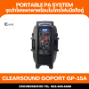 CLEARSOUND GoPORT GP-15A ตู้ลำโพงเคลื่อนที่ 15 นิ้ว 450 วัตต์ พร้อมไมค์ลอยมือถือคู่