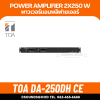 TOA DA-250DH CE Dual Power Amplifier 250W x 2 เครื่องขยายเสียง 2x250 วัตต์