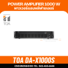 TOA DA-X1000S - Power Amplifier แอมป์ขยายเสียงขนาด 1,000 วัตต์