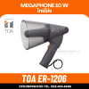 TOA ER-1206 โทรโข่งกันน้ำ 10W โทรโข่งแบบมือถือ ราคาถูก ทนทาน