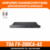 TOA FV-200CA Amplifier Changeover Panel เครื่องสลับการทำงานแอมพลิฟายเออร์