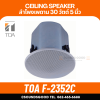 TOA F-2352C | ลำโพงติดเพดาน 30 วัตต์