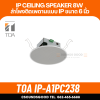 TOA IP-A1PC238 - IP Ceiling Speaker 8W ลำโพงติดเพดานแบบ IP ขนาด 6 นิ้ว พร้อมแอมป์ขยาย 8 วัตต์ รอบรับ PoE