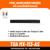 TOA MX-113-AS ปรีมิกเซอร์ Pre-Amplifier Mixer มิกเซอร์ & ปรีแอมป์ เครื่องขยายเสียง 4-IN/2-OUT