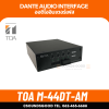 TOA M-44DT-AM - Dante Audio Interface ออดิโออินเตอร์เฟส