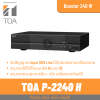 TOA P-2240 H   | Booster amp 240 วัตต์