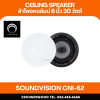 SOUNDVISION CNI-62 ลำโพงติดเพดาน แบบ Coaxial ขนาด 6 นิ้ว แบบ 2 ทาง 30 วัตต์
