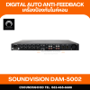 SOUNDVISION DAM-5002 เครื่อง Digital Auto Anti-Feedback