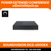 SOUNDVISION DCS-1000EX เครื่องจ่ายกระแสไฟสำหรับไมโครโฟนประชุม