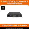 SOUNDVISION DCS-1000EX เครื่องจ่ายกระแสไฟสำหรับไมโครโฟนประชุม