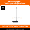 SOUNDVISION DCS-2000D ไมโครโฟนประชุมสำหรับผู้เข้าร่วมประชุม