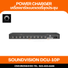 SOUNDVISION DCU-10P เครื่องชาร์จแบตเตอรี่ USB 10 ช่อง สำหรับระบบประชุมไร้สาย DCW-9900 Series