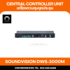 SOUNDVISION DWS-3000M เครื่องควบคุมชุดไมค์ประชุมไร้สาย แบบดิจิตอล
