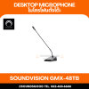 SOUNDVISION GMX-48TB ไมโครโฟนตั้งโต๊ะ