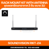 SOUNDVISION RKT-2A ชุดเพลทยึดเสาอากาศ 2 ต้น ขนาด 1U