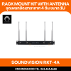 SOUNDVISION RKT-4A ชุดเพลทยึดเสาอากาศ 4 ต้น ขนาด 1U