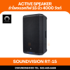 SOUNDVISION RT-15 ตู้ลําโพงแอคทีฟ 15 นิ้ว 4,000 วัตต์