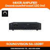 SOUNDVISION SA-150BT มิกเซอร์แอมป์ 150 วัตต์ 5 โซน มีฟังก์ชั่น USB ,BLUETOOTH