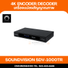 SOUNDVISION SDV-1000TR 4K AVOIP ENCODER/ DECODER HDMI ให้สัญญาณวิดีโอคุณภาพสูง 4K