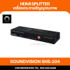 SOUNDVISION SHS-104 เครื่องกระจายสัญญาณภาพ 4K HDMI SPLITER 1 in 4 out