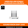 SOUNDVISION SWP-1100 อุปกรณ์นำเสนอภาพ HDMI แบบไร้สาย 4K แชร์หน้าจอสูงสุด 4 จอ