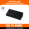 TOA TS-920RC Central Unit เครื่องควบคุมชุดไมค์ประชุม