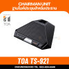 TOA TS-921 Chairman Unit ฐานไมค์ประชุมสำหรับประธาน