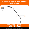 TOA TS-923 Standard Microphone Unit ก้านไมค์ประชุม ความยาว 47 ซม. (TS-821, TS-822, TS-921, TS-922)