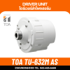 TOA TU-632M AS | ไดร์เวอร์ลำโพงฮอร์น พร้อมแมทชิ่ง Driver Unit 30W (with Transfomer)