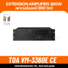 TOA VM-3360E VM Extension Amplifier 360W เพาเวอร์แอมป์ 360 วัตต์