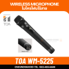 TOA WM-5225 ไมค์ลอย ไมค์ไร้สาย เฉพาะไมค์ Wireless Microphone Handheld Condensor